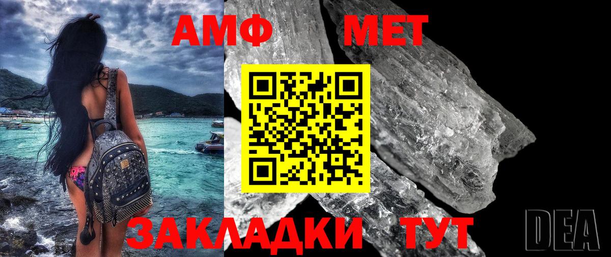 АМФ VHQ  Саранск 