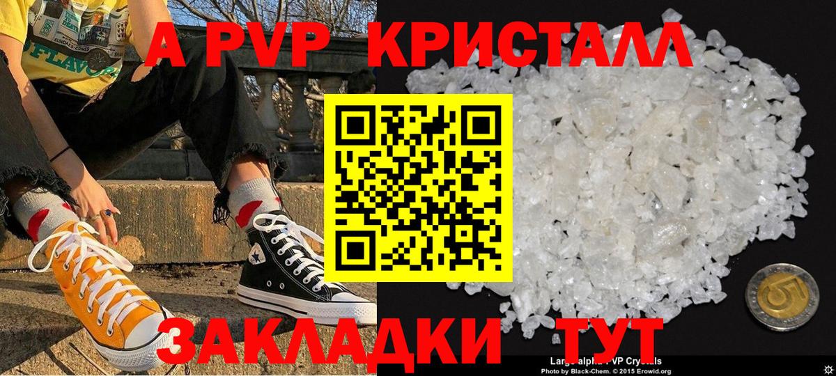 A PVP крисы CK Саранск