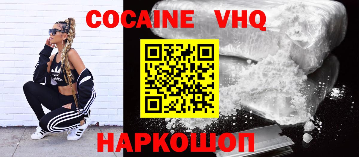 Саранск  КОКАИН 98%  КОКАИН  Cocaine Columbia  Вход с VPN 