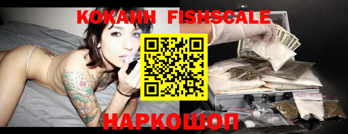 COCAIN 99% Саранск