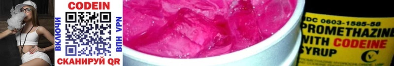 маркетплейс какой сайт  купить наркотик  Саранск  Codein напиток Lean (лин) 