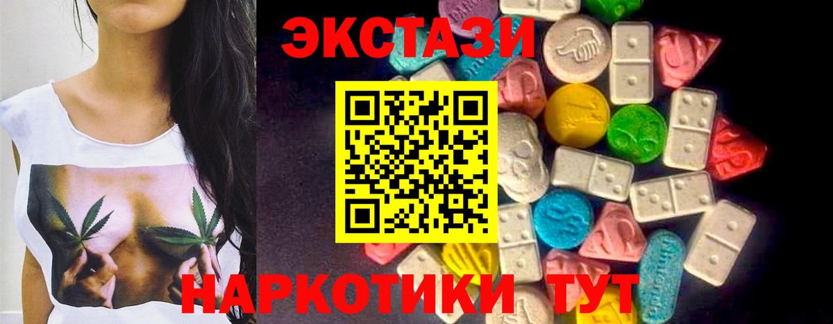 Экстази 99%  Саранск  blacksprut ССЫЛКА  Экстази 300 mg  Ecstasy 