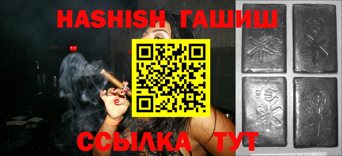 ГАШИШ hashish  Гашиш хэш  Вход с VPN  Саранск 