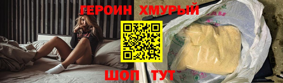 ГЕРОИН VHQ  Саранск 