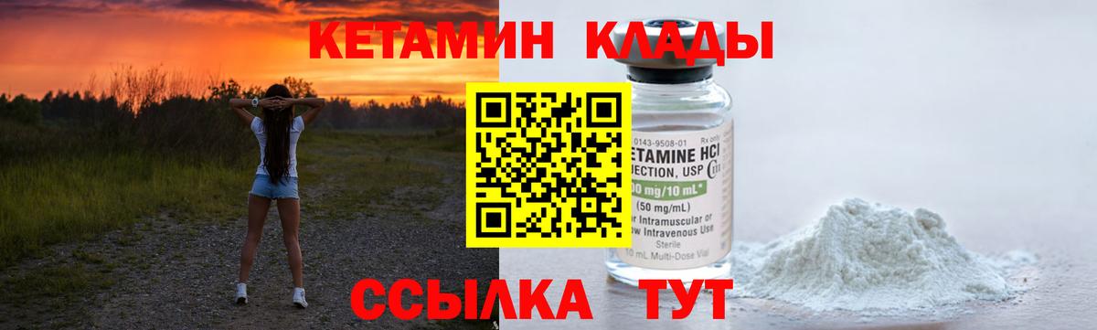 Кетамин ketamine Саранск