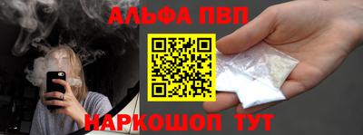 ALPHA-PVP Берёзовский