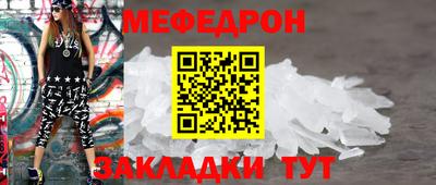 меф Жуковский