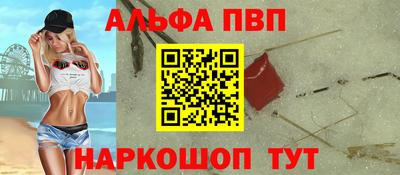 прущие грибы Бийск