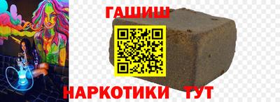 гашишное масло Заволжье