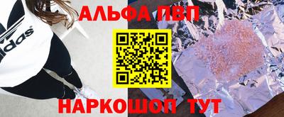 ALPHA-PVP Берёзовский