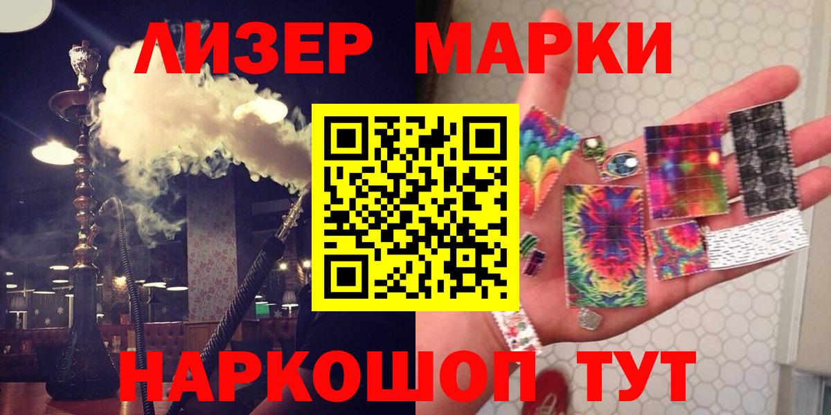 Лсд 25 экстази ecstasy Саранск
