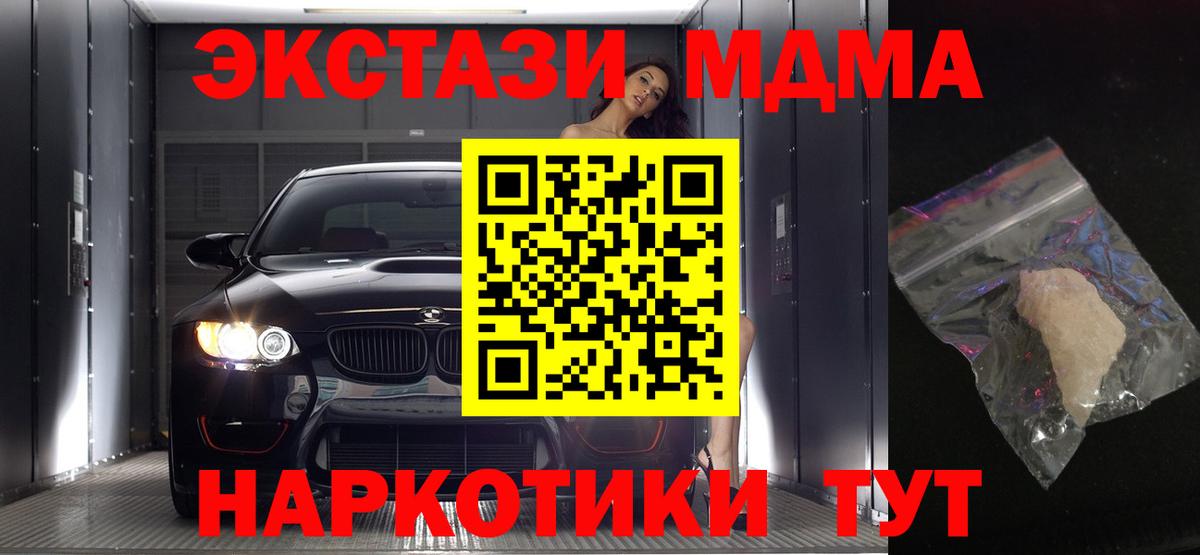 MDMA Molly  MDMA  Саранск  MDMA VHQ 