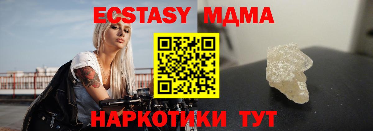 MDMA Molly  Вход с VPN  МДМА кристаллы  Саранск 