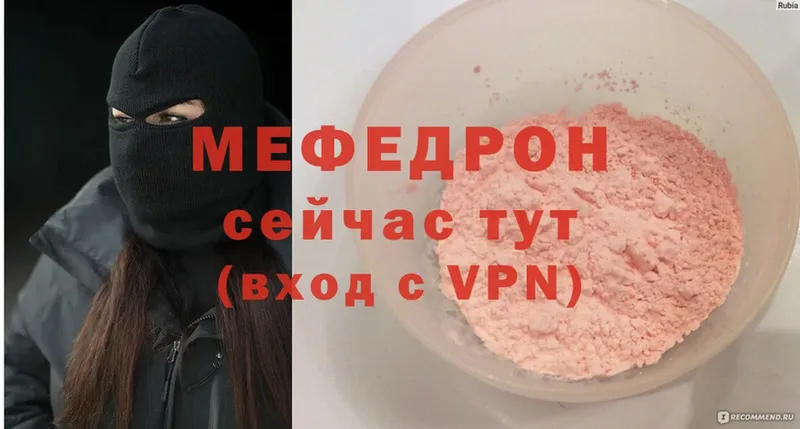 наркотики  кракен зеркало  Мефедрон mephedrone  Саранск 