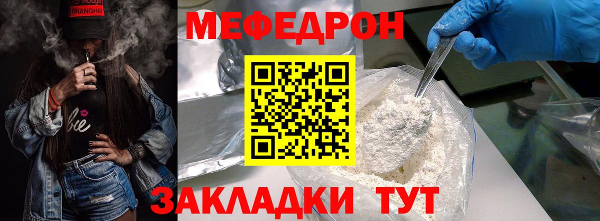 Меф  Саранск