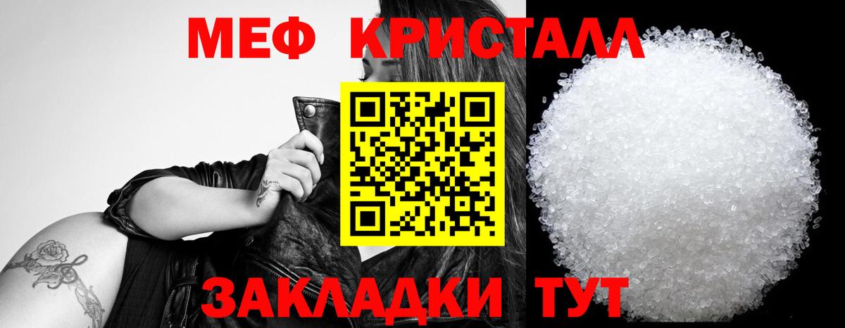 МЯУ-МЯУ  Вход с VPN  Саранск  blacksprut как войти  Мефедрон 4 MMC 