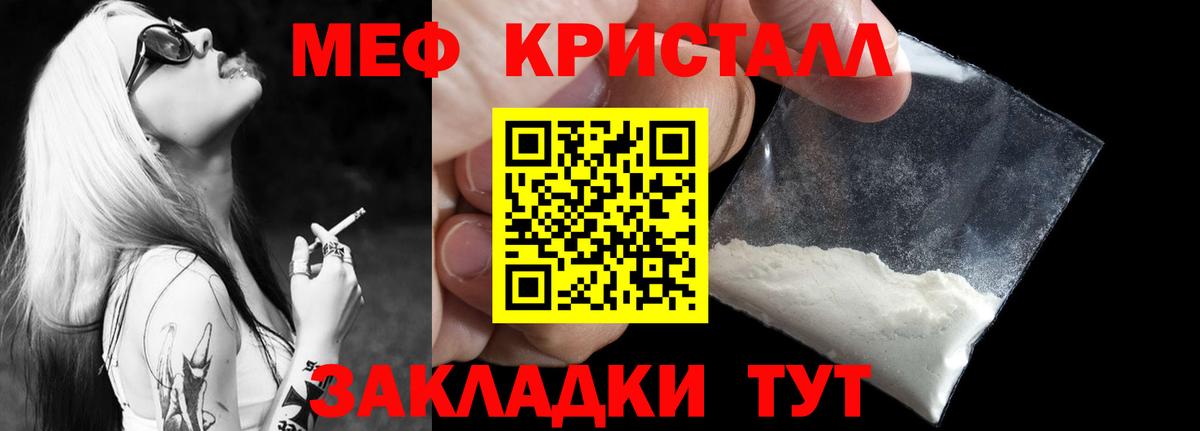 Мефедрон VHQ  МЕФ  Саранск  МЕФ mephedrone 