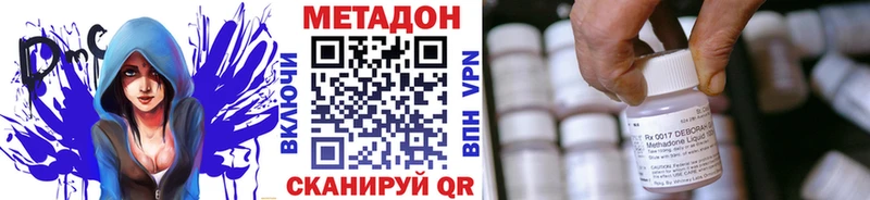 Метадон мёд Саранск