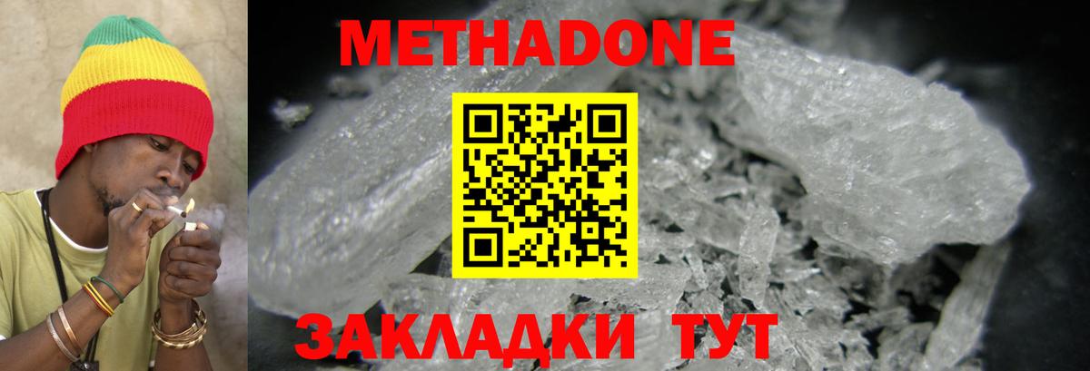 Метадон кристалл  Вход с VPN  Саранск 