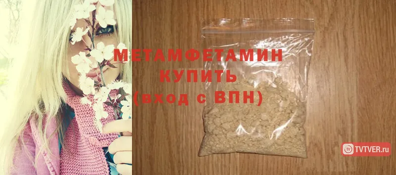 Метамфетамин Methamphetamine  даркнет телеграм  Саранск  закладки 