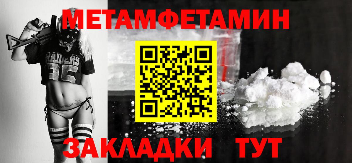 Метамфетамин Methamphetamine  Саранск  Метамфетамин Methamphetamine 