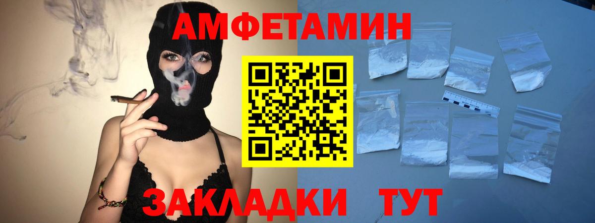 Первитин пудра Саранск