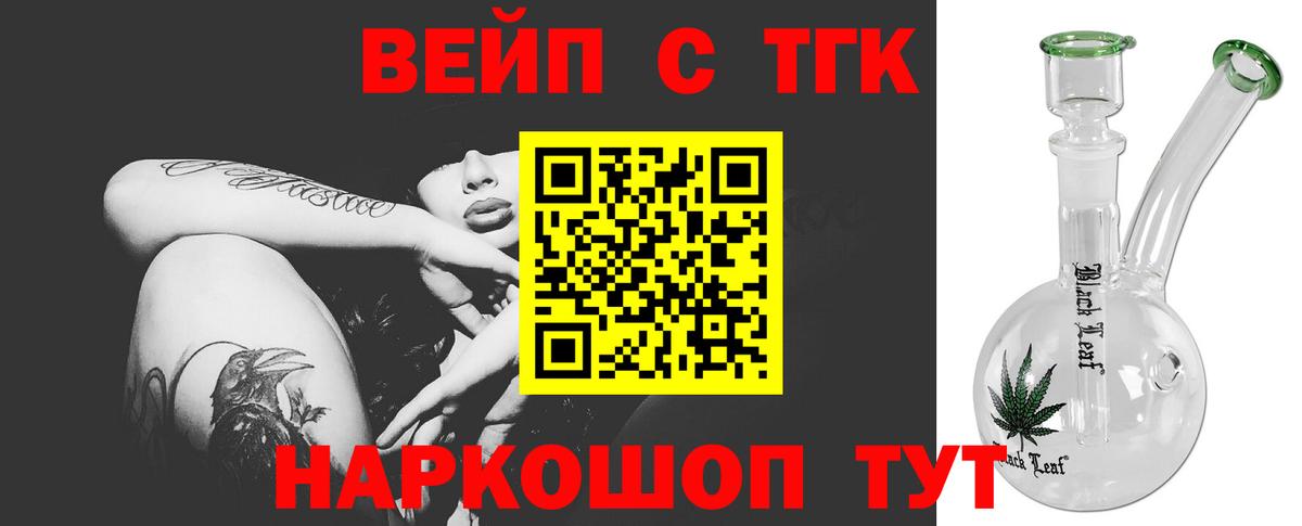 Дистиллят ТГК концентрат  Вход с VPN  Саранск 