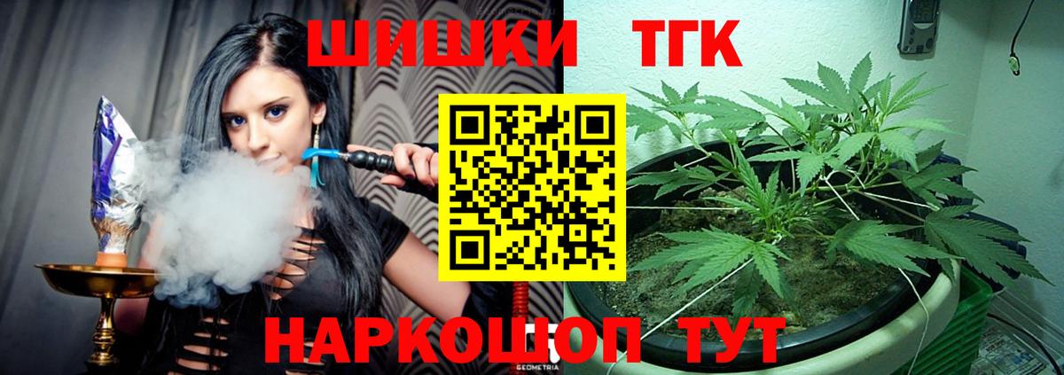 Бошки Шишки планчик  Канабис план  Саранск  Марихуана THC 21%  Вход с VPN  Шишки марихуана THC 21% 